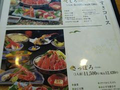 菜单-蟹料理 北海道かに将軍(札幌本店)