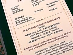 菜单-和平饭店茉·莉酒廊 Jasmine Lounge