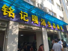 -铭记嘎洒生态鳝鱼(迎春街店)