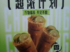 -Fvacee 福万斯柠檬茶·咖啡(狮山店)
