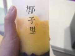 -椰子里·椰子甜品专门店(天河南店)
