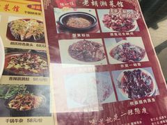 -独一佳老胡湘菜馆(矿山路店)