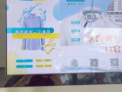 -福奈特洗衣洗鞋(海阳路店)