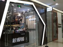 -上海颛桥万达广场