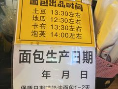 -韩国利尔面包(桂林路店)