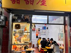 -甜甜屋(解放中路店)