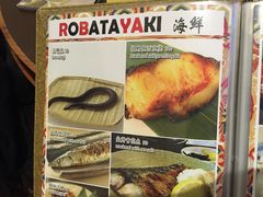 菜单-伊藤ITO(侨福芳草地购物中心店)
