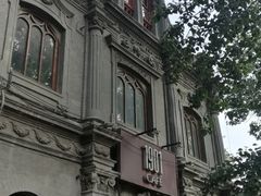 -1901 Cafe(西四店)