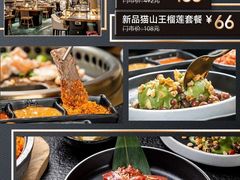 -犟牛家·榴莲烤肉(五棵松店)