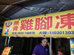 -六合夜市