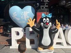 -布拉格餐厅· 中欧捷克菜(全国首店)