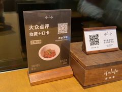 -SHAN山(前滩太古里店)