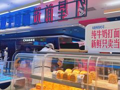 -红星前进面包牛奶公司(君太店)