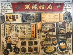 -玫瑰甜品(文明路店)