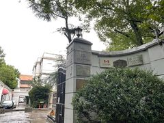 -上海市工艺美术博物馆