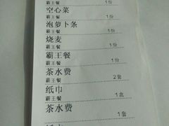 账单-岩江龙虾