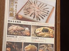 -原牛道·潮汕围炉火锅(讯美店)