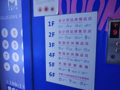 -米瑞购物广场