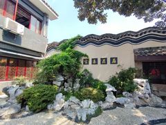 -富春茶社(国庆路店)