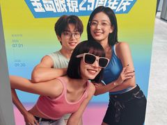 -宝岛眼镜·星创视光中心·林德伯格·奢品集合(北京世纪金源店)