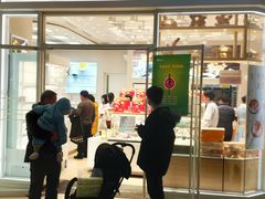 门面-好利来(熙地港店)