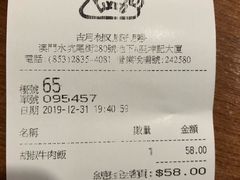 账单-胡椒厨房(澳门水坑尾店)