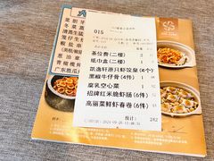 -凯逸轩·匠心粤菜(中城名仕汇店)