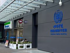 -川北医学院附属成都新华医院