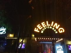 -猫头婴小酒馆FUN OWL(1912店)