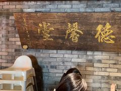 -京味斋·北京烤鸭(北京南站洋桥店)