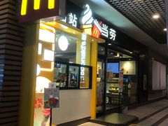 门面-麦当劳(佛山流行前线店)