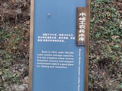 -水峪民俗村