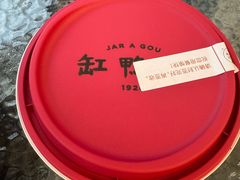 -缸鸭狗(天一广场店)