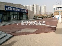 -金梦海湾浴场