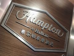 -兰州步行街希尔顿欢朋酒店