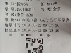 -海安新港(公交站)