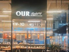 -OUR Bakery(三里屯太古里店)