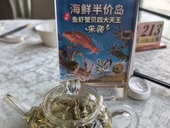 -南海渔村·空中一号