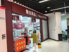 -永辉超市(鲁谷店)