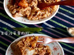 -璐坊粽王(复兴中路店)