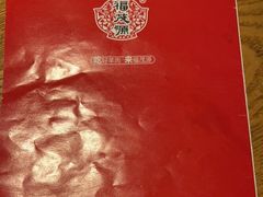 -福茂源横山铁锅羊肉(牡丹园店)