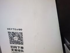 -喜茶(上海兴业太古汇店)