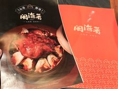 -闽海肴(北辰荟店)