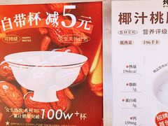 -炖物24章·顺时轻养茶(杭州大厦店)