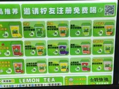 -小柠快跑·手打柠檬茶(万松园店)