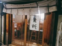 门面-食戟