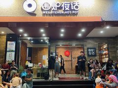 -围炉夜话·潮汕卤水火锅(榕江店)