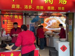 -水丰锅贴(延吉东路店)