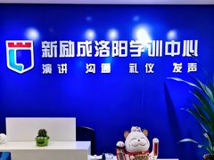 -新励成演讲口才培训(洛阳西工学训中心)