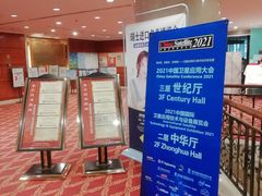 -北京新世纪饭店(动物园地铁站店)